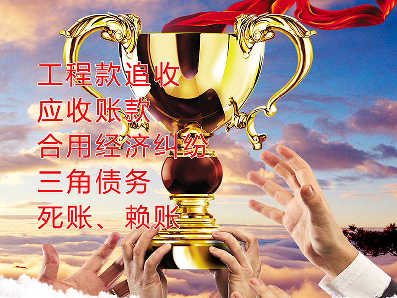 集宁要债公司
