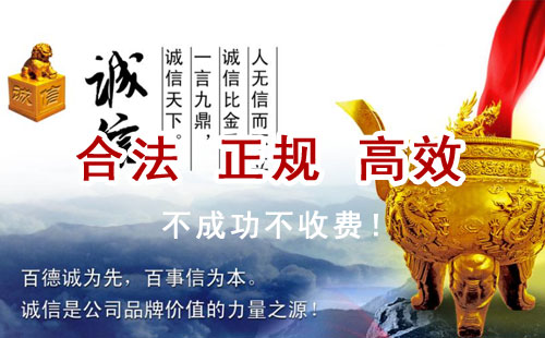 集宁追债公司