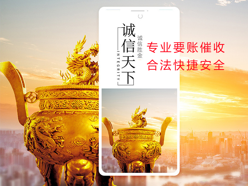 集宁清欠公司